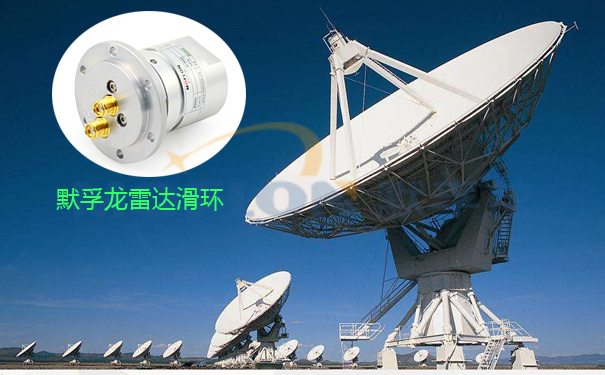 雷達(dá)專用滑環(huán)
