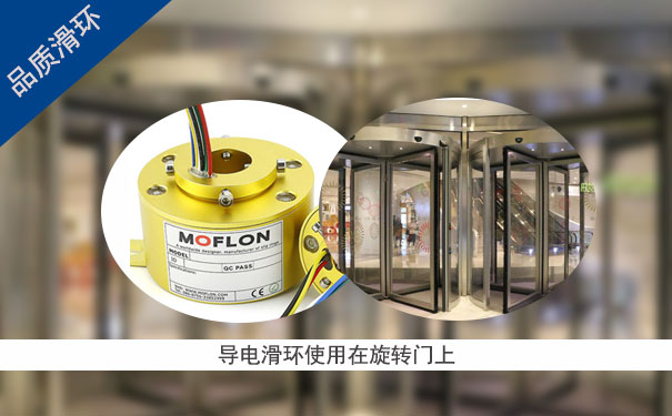 導電滑環(huán)集電環(huán)