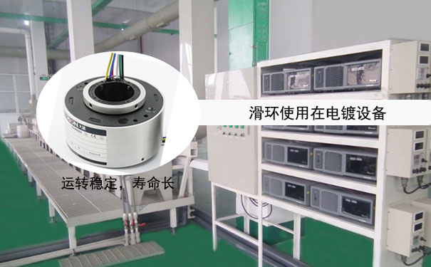 導(dǎo)電滑環(huán)應(yīng)用