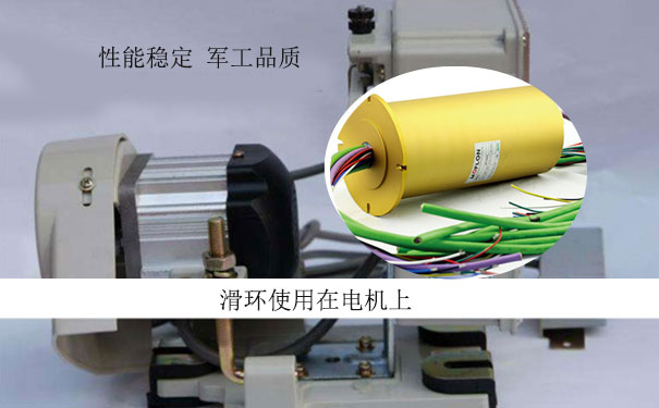 專業(yè)電機(jī)滑環(huán)廠家