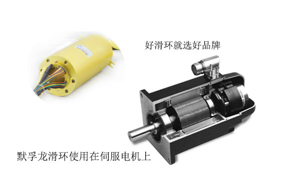 專業(yè)電機(jī)滑環(huán)廠家