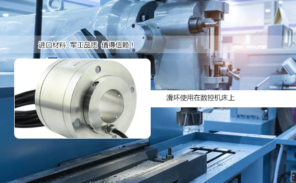 高速過孔滑環(huán)