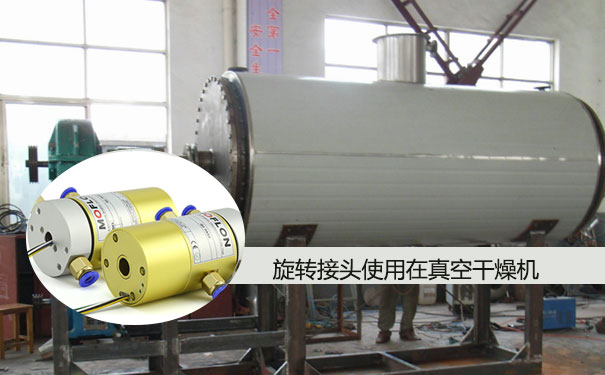 高壓旋轉(zhuǎn)接頭