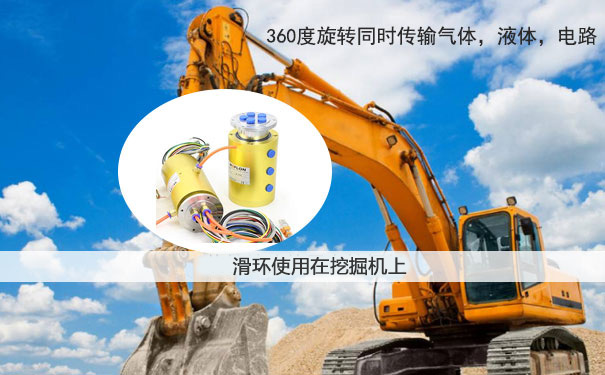 氣電滑環(huán)的特點